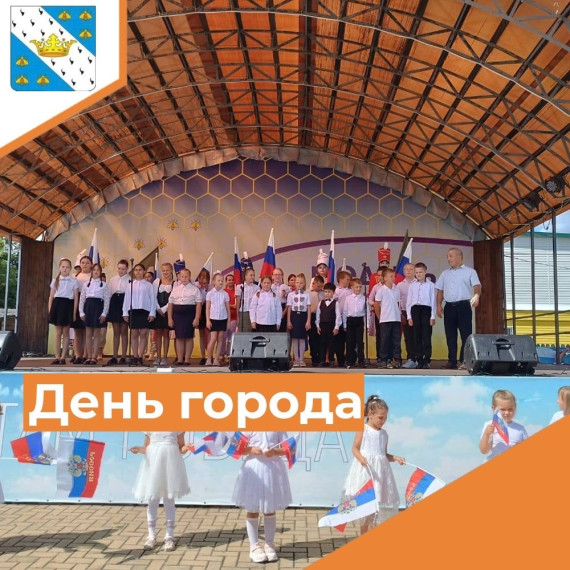 День города.
